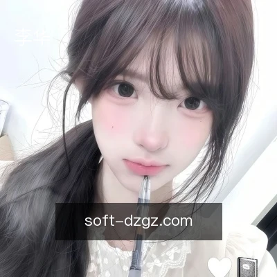 李华